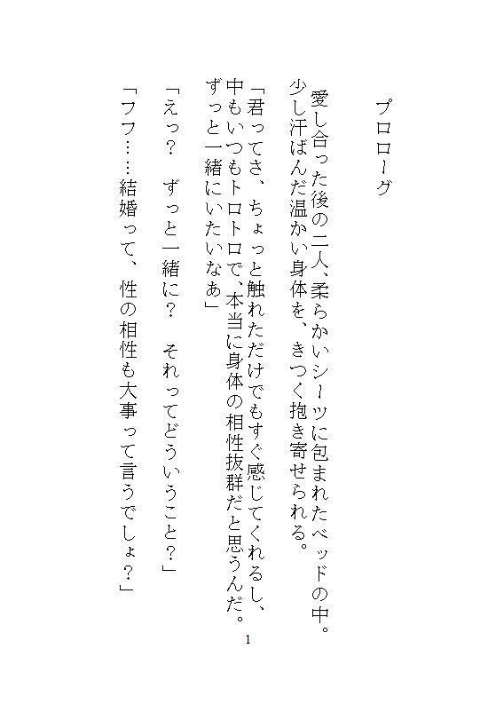 私がイキやすい身体になったのは、実家での義兄の連続絶頂調教がキツすぎたから。 - サンプル画像 10