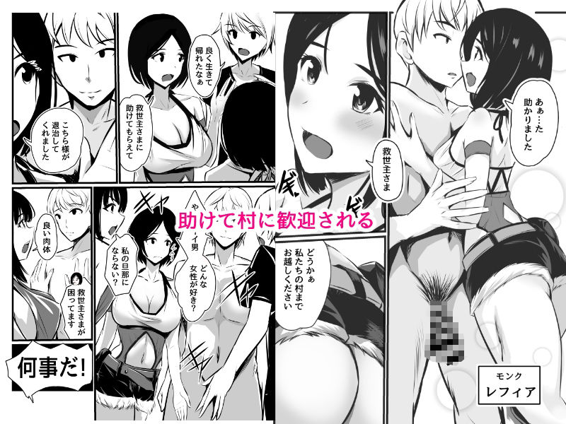 異世界にイって母娘DON - サンプル画像 2