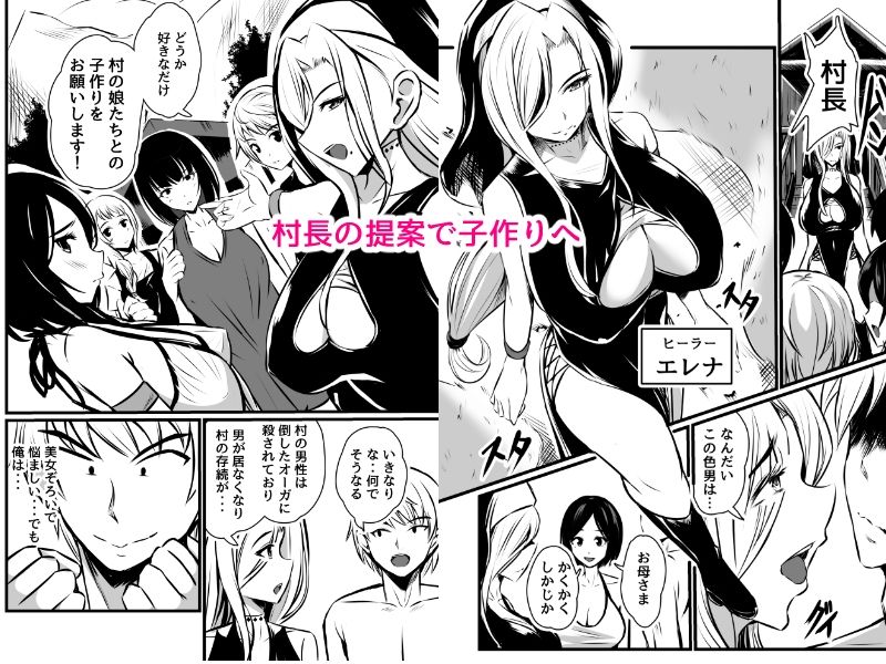 異世界にイって母娘DON - サンプル画像 3