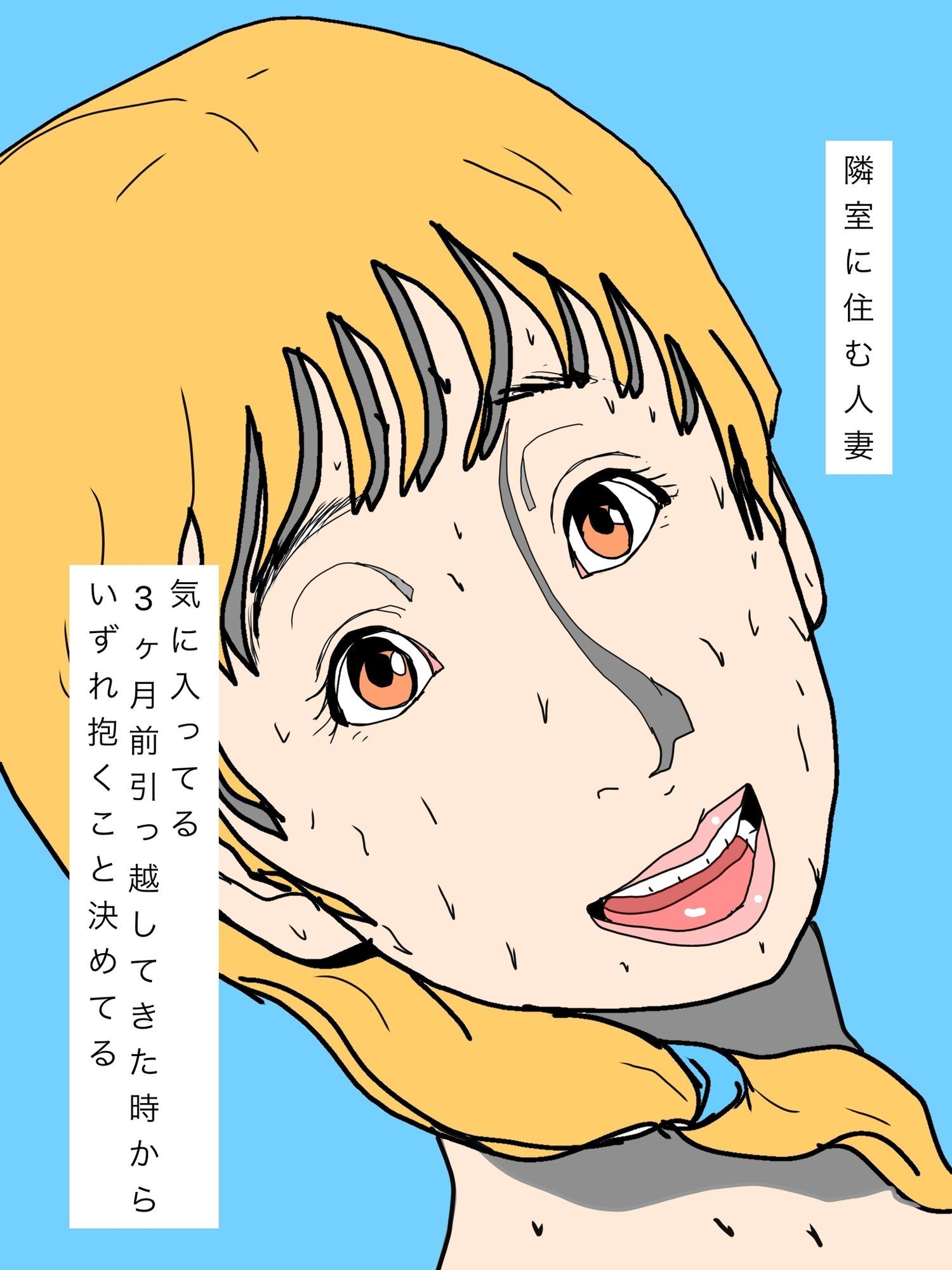 ヤリチンのオレがそろそろ可愛がってやりたいと思ってる隣室の人妻 - サンプル画像 3
