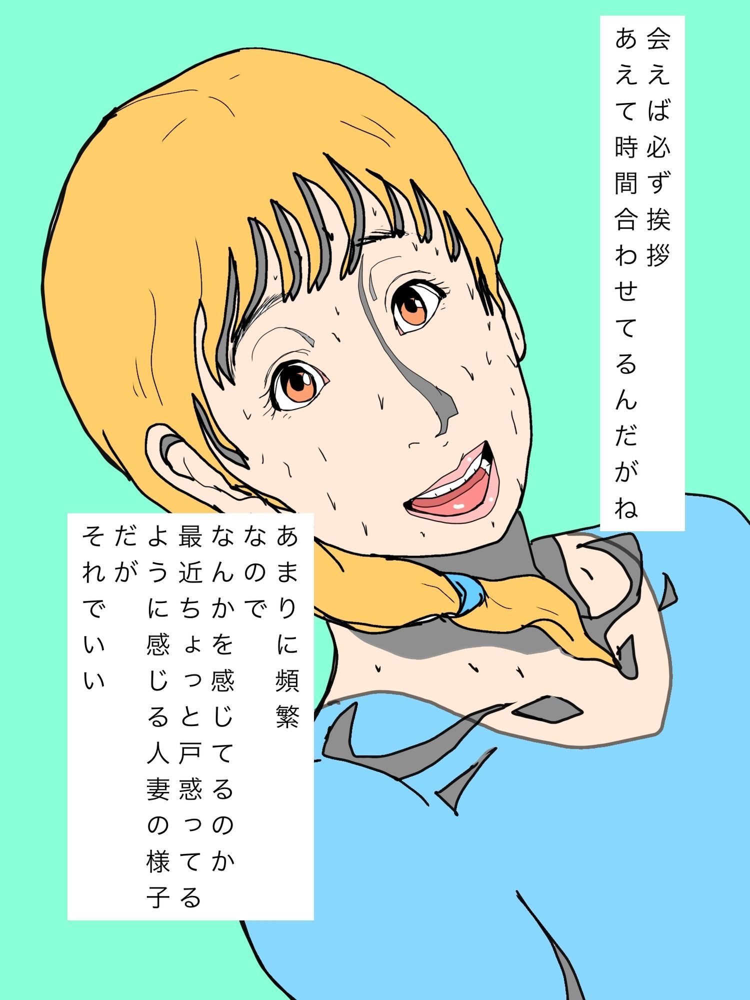 ヤリチンのオレがそろそろ可愛がってやりたいと思ってる隣室の人妻 - サンプル画像 4