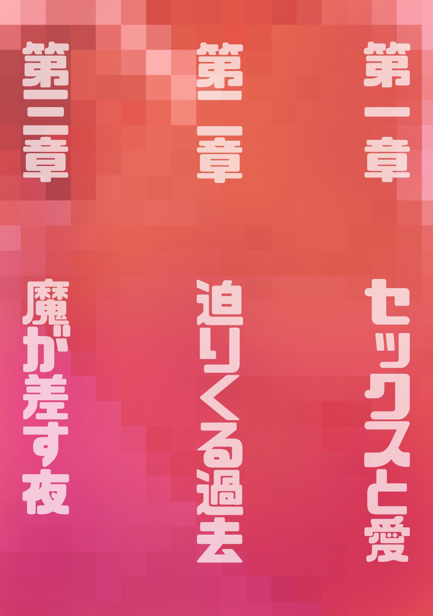 ドスケベリーマン×ヤンチャリーマン10 - サンプル画像 2