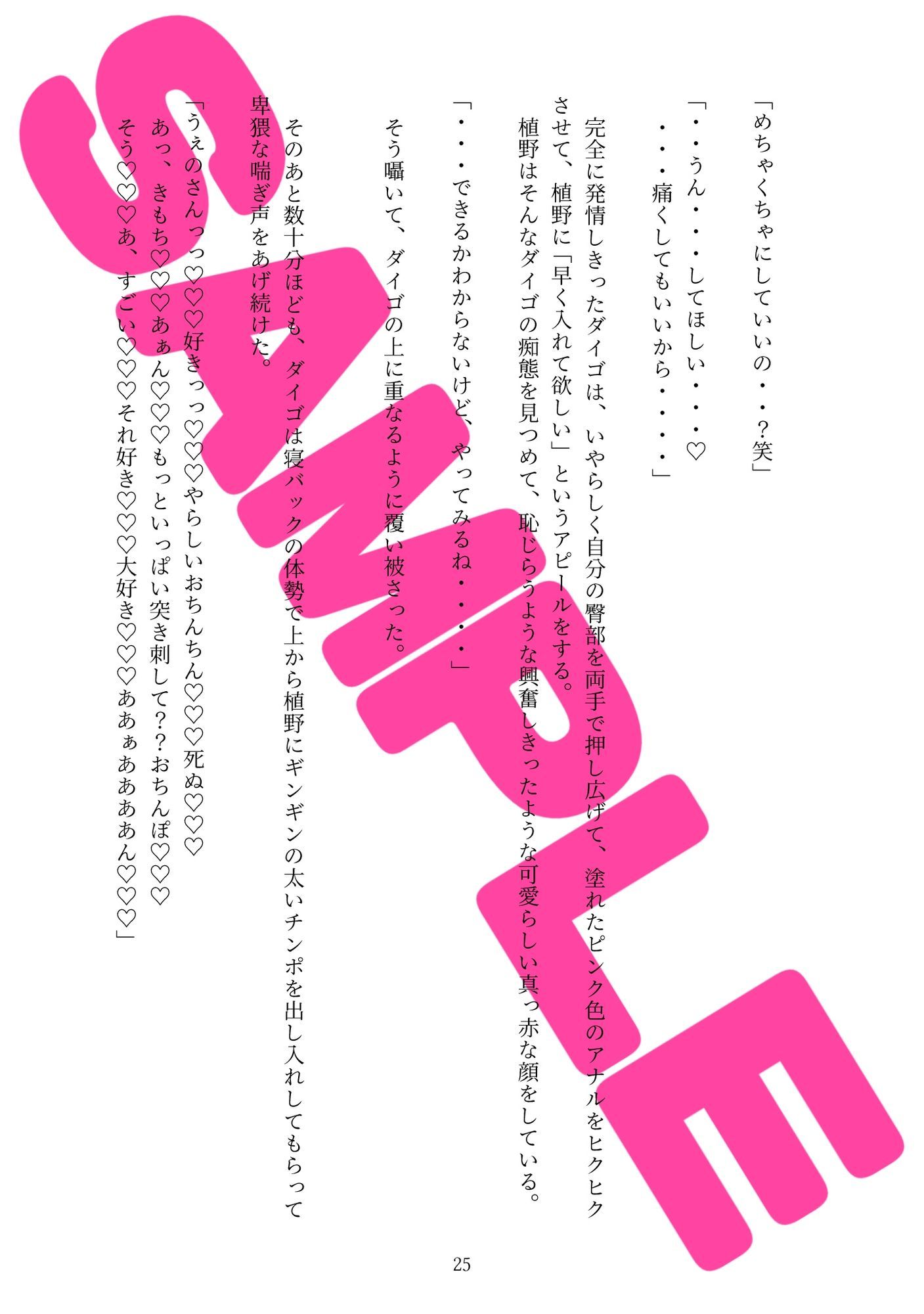 ドスケベリーマン×ヤンチャリーマン10 - サンプル画像 5