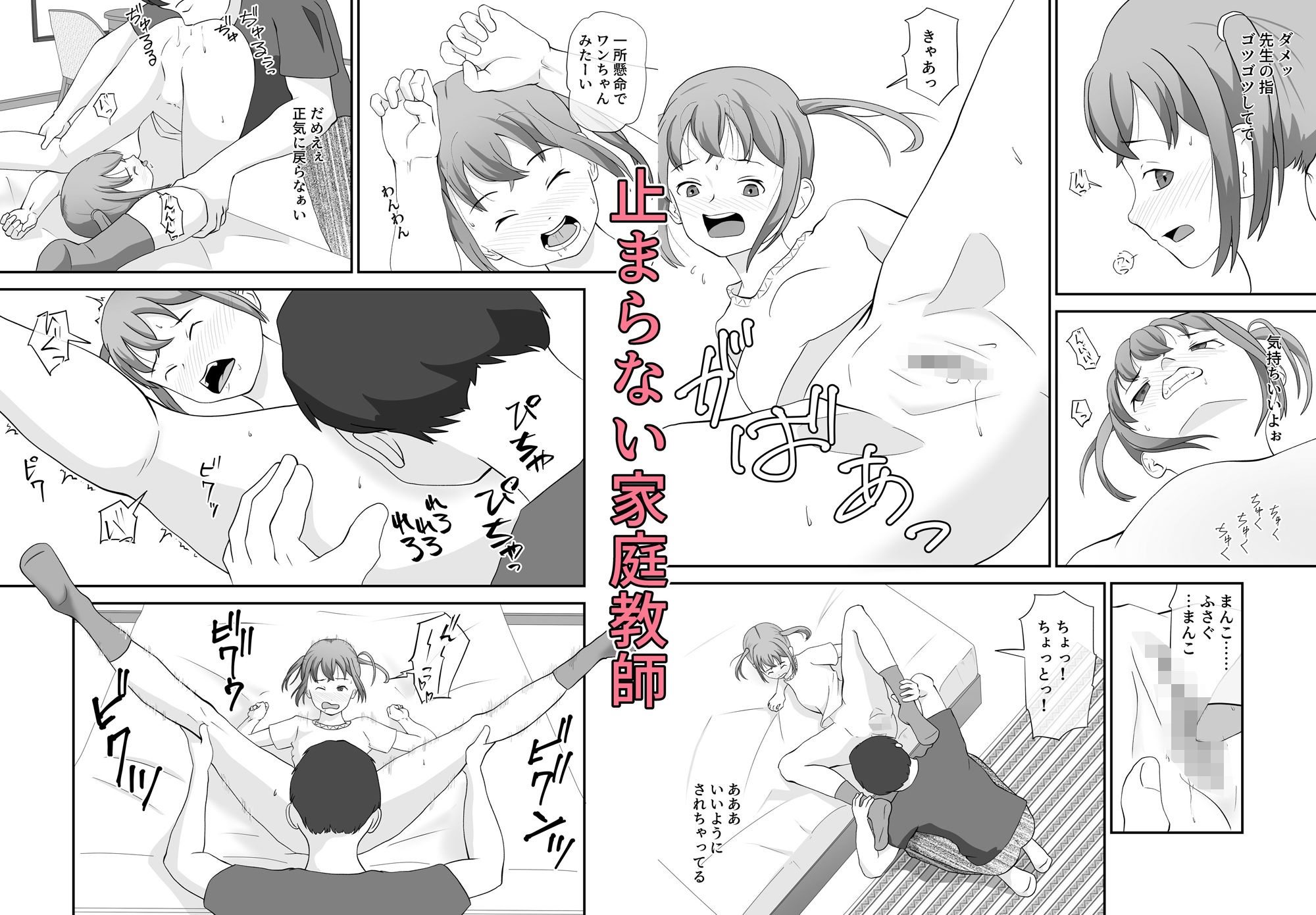 メス◯◯お嬢様＋家庭教師= - サンプル画像 3