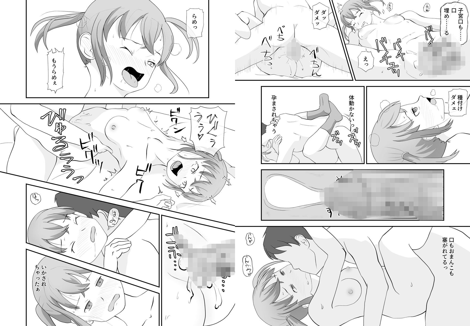 メス◯◯お嬢様＋家庭教師= - サンプル画像 4