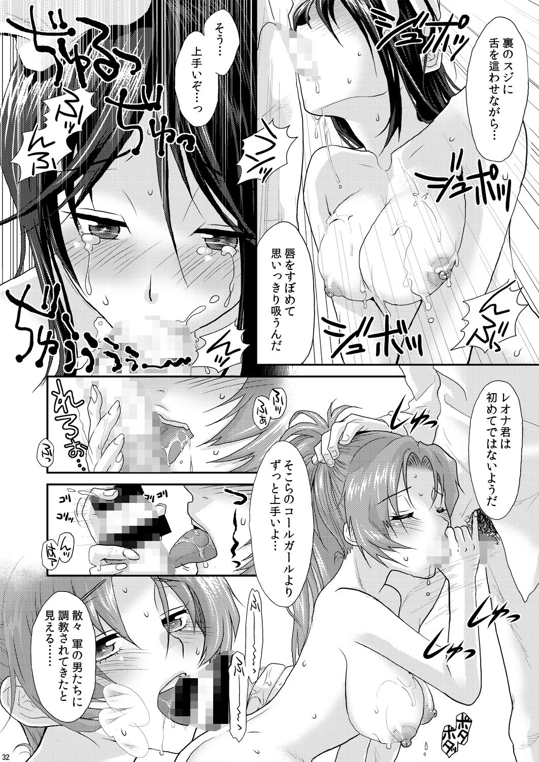 nymphomania〜7＋7.1＋8 - サンプル画像 3