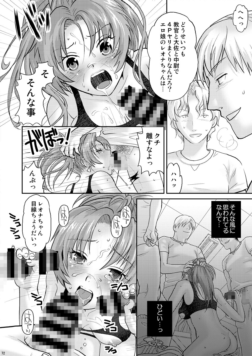 nymphomania〜7＋7.1＋8 - サンプル画像 5
