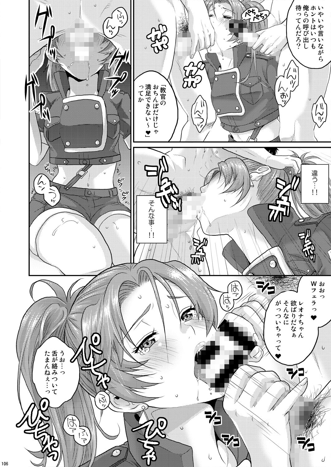 nymphomania〜7＋7.1＋8 - サンプル画像 7