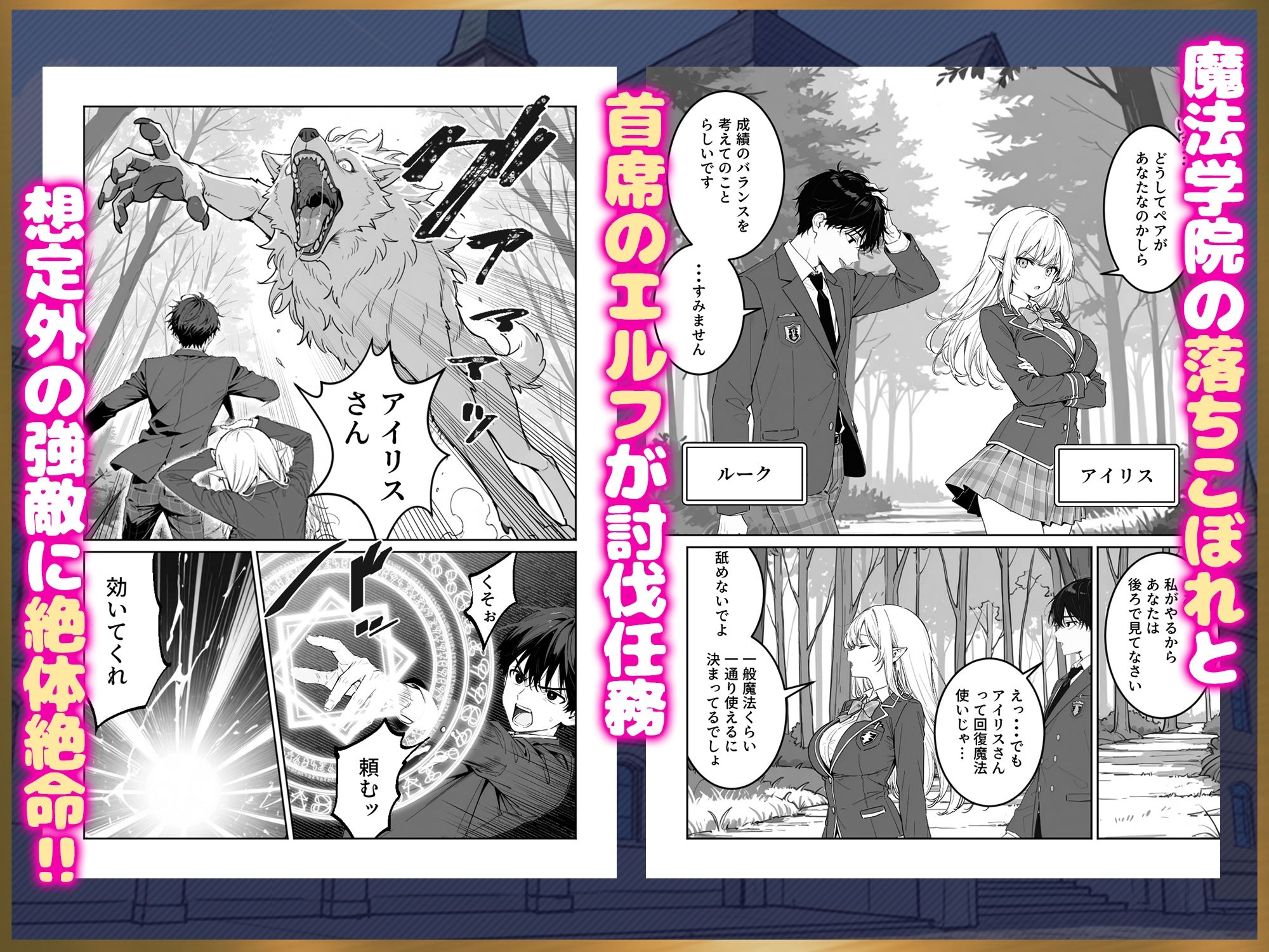 エリートお嬢様エルフが催淫魔法にかかってしまい中出しセックス中毒に！？ - サンプル画像 1