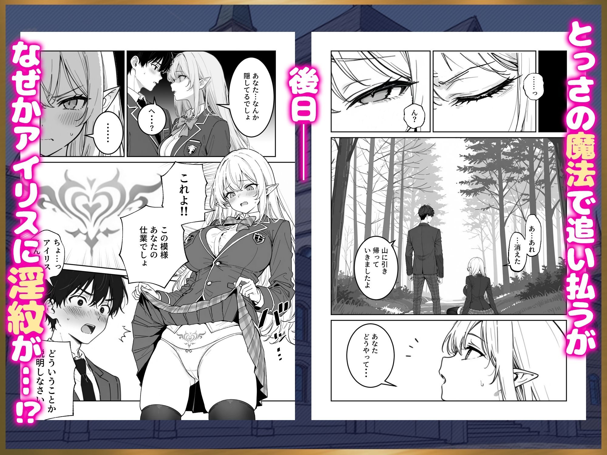 エリートお嬢様エルフが催淫魔法にかかってしまい中出しセックス中毒に！？ - サンプル画像 2