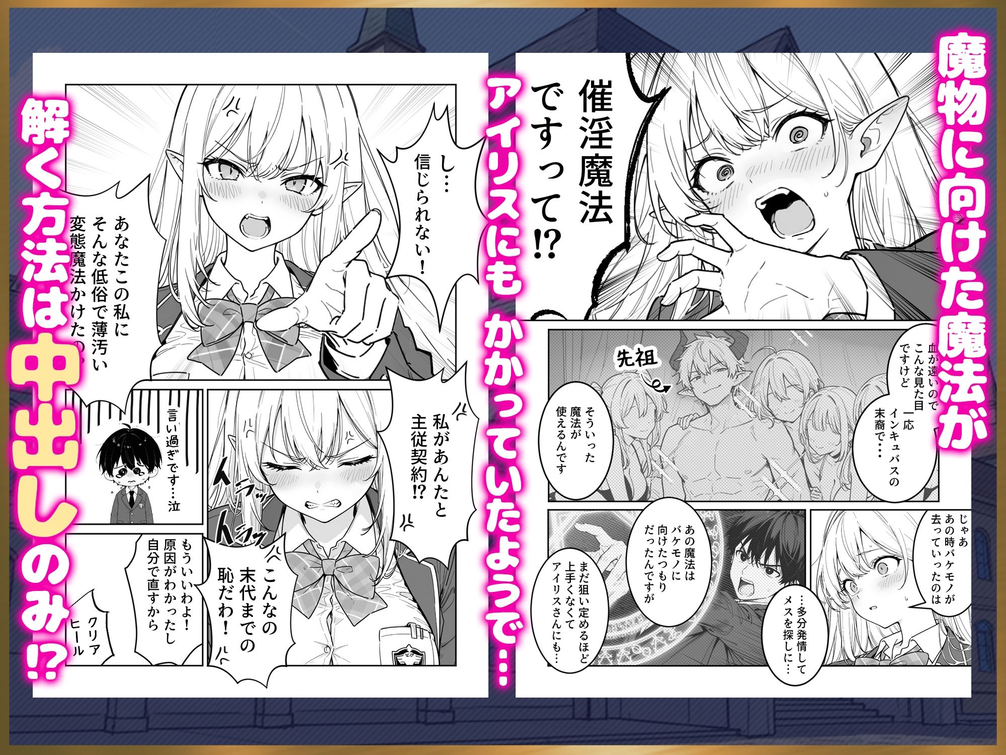 エリートお嬢様エルフが催淫魔法にかかってしまい中出しセックス中毒に！？ - サンプル画像 3