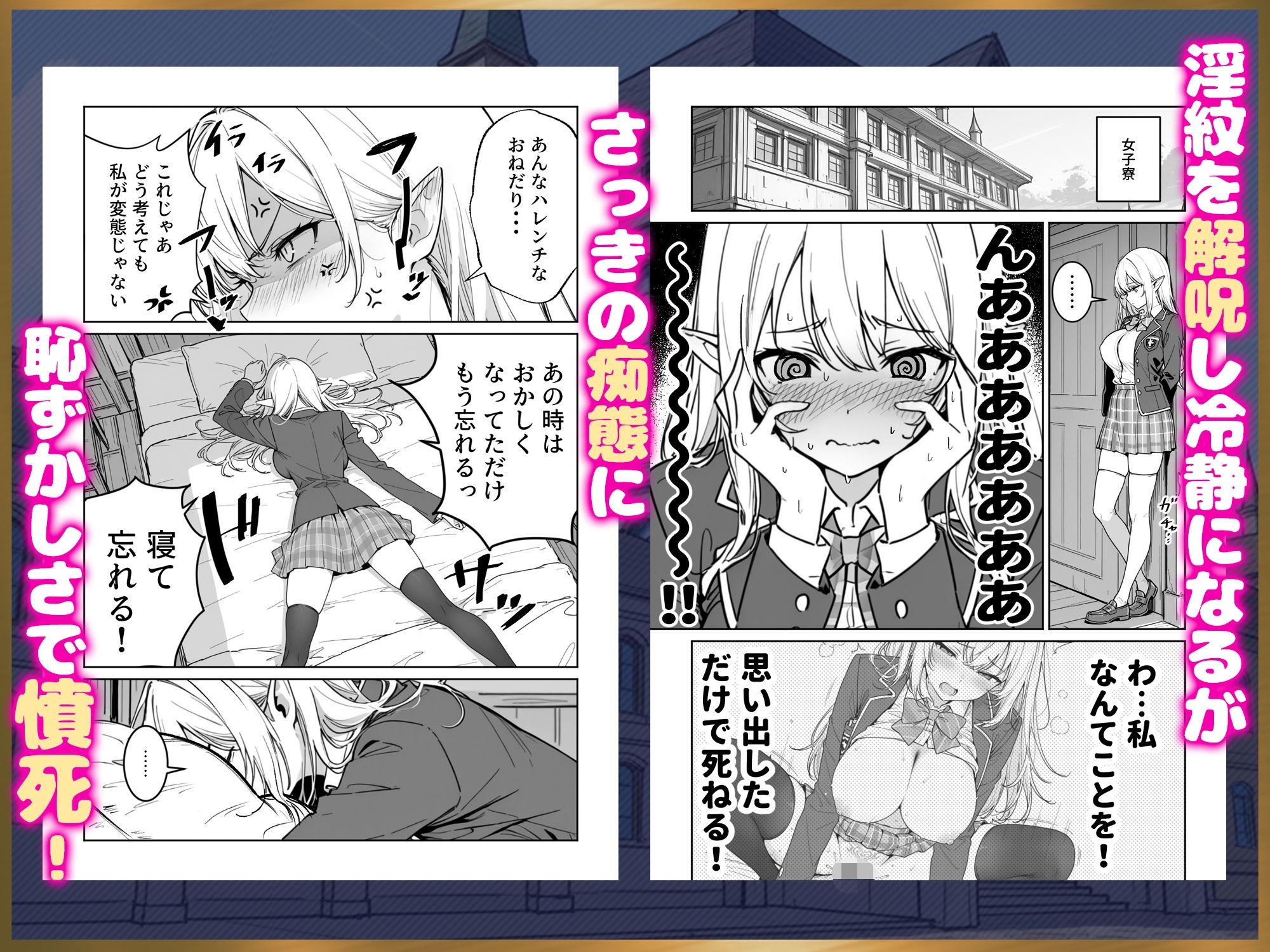 エリートお嬢様エルフが催淫魔法にかかってしまい中出しセックス中毒に！？ - サンプル画像 7