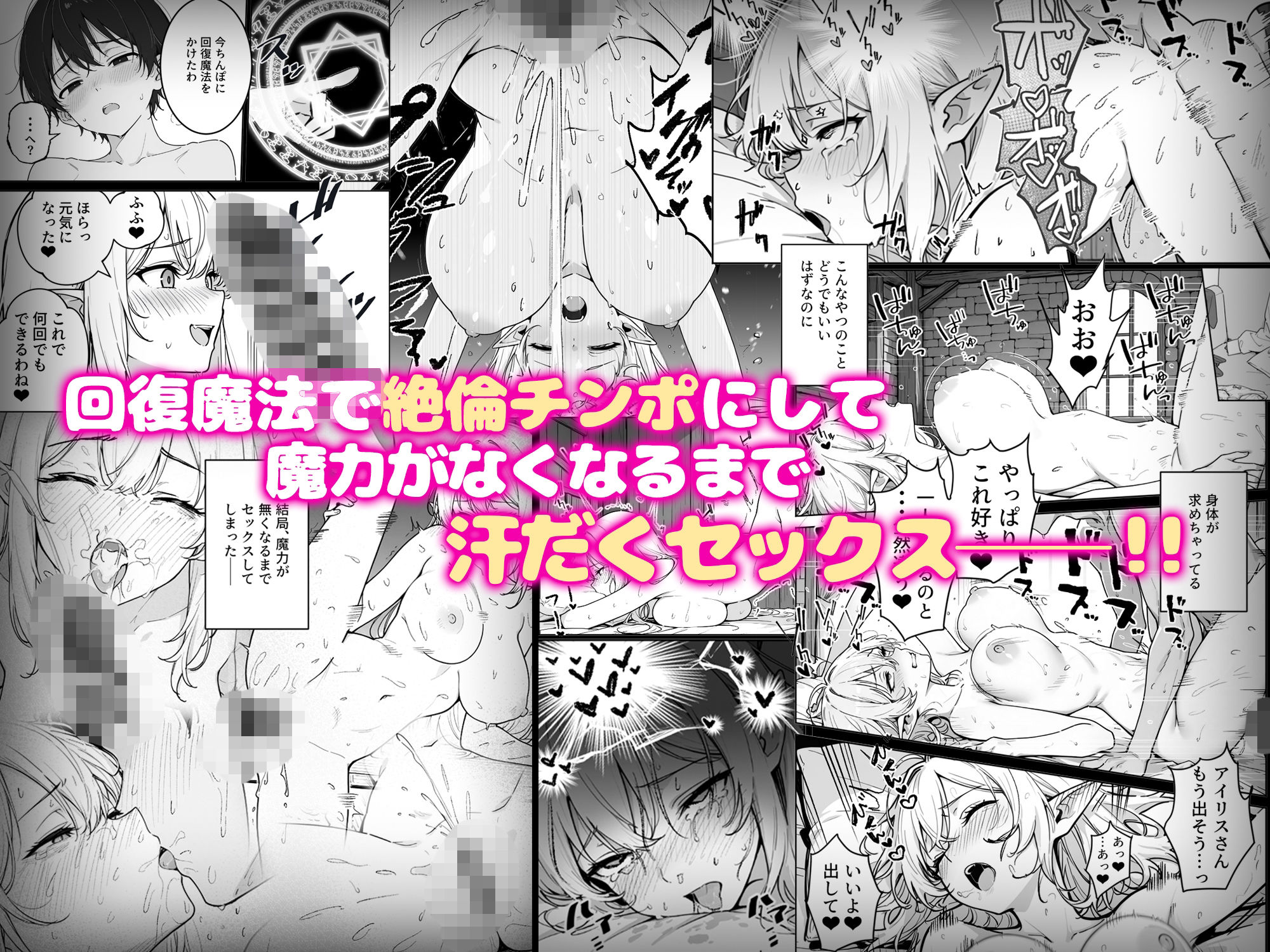 エリートお嬢様エルフが催淫魔法にかかってしまい中出しセックス中毒に！？ - サンプル画像 10