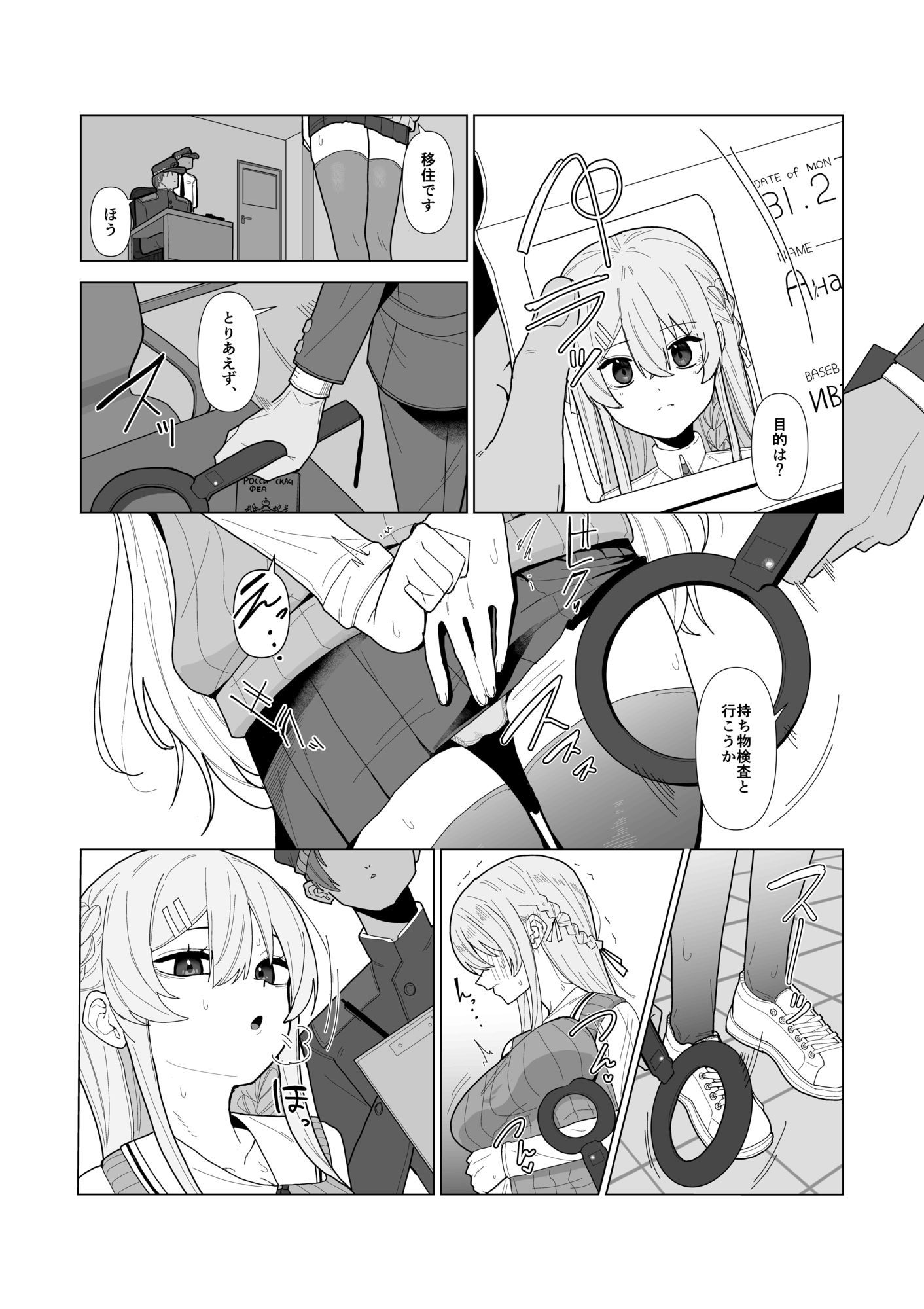 強●美少女検査〜スパイを疑われた女〜 - サンプル画像 1