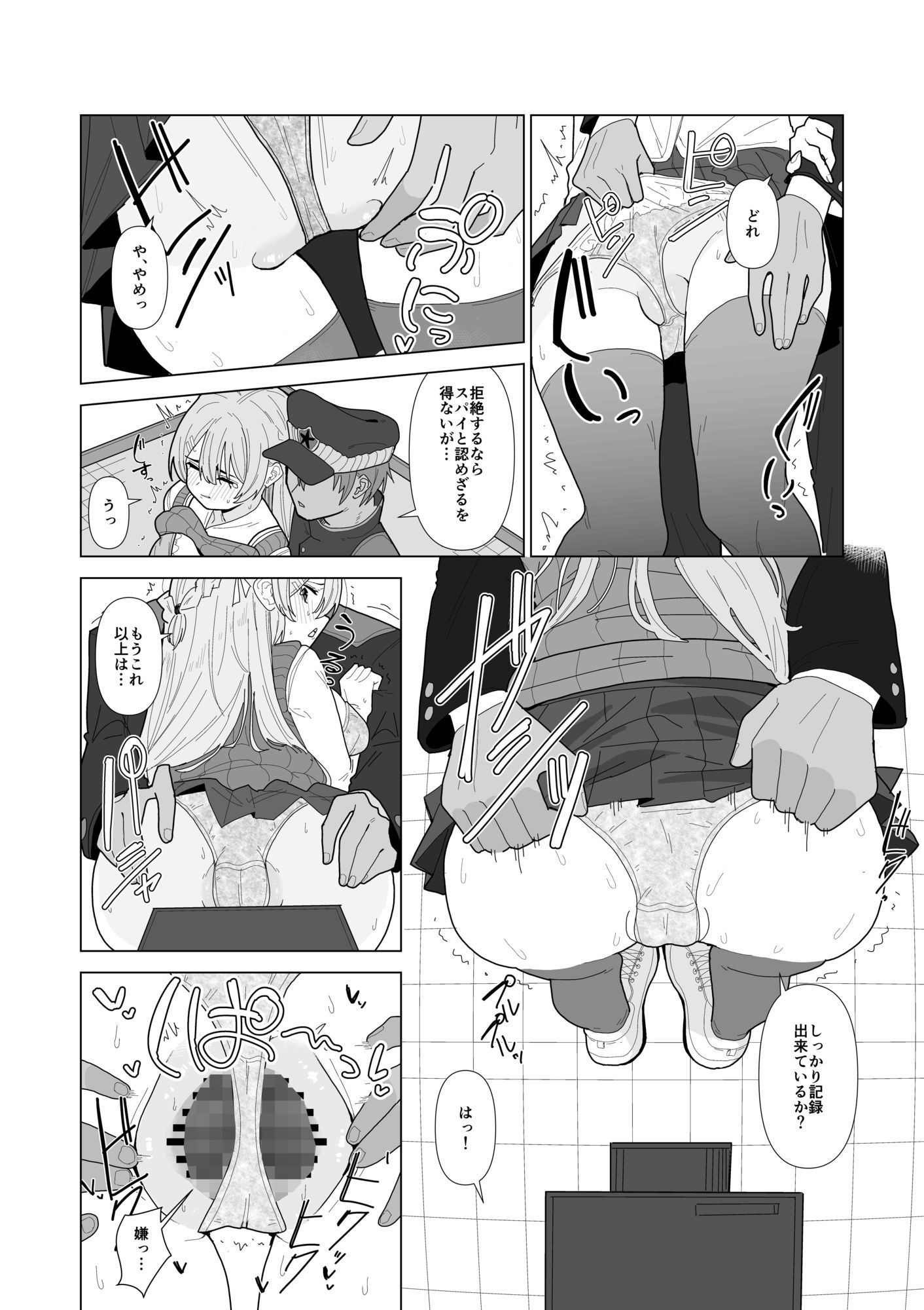 強●美少女検査〜スパイを疑われた女〜 - サンプル画像 5