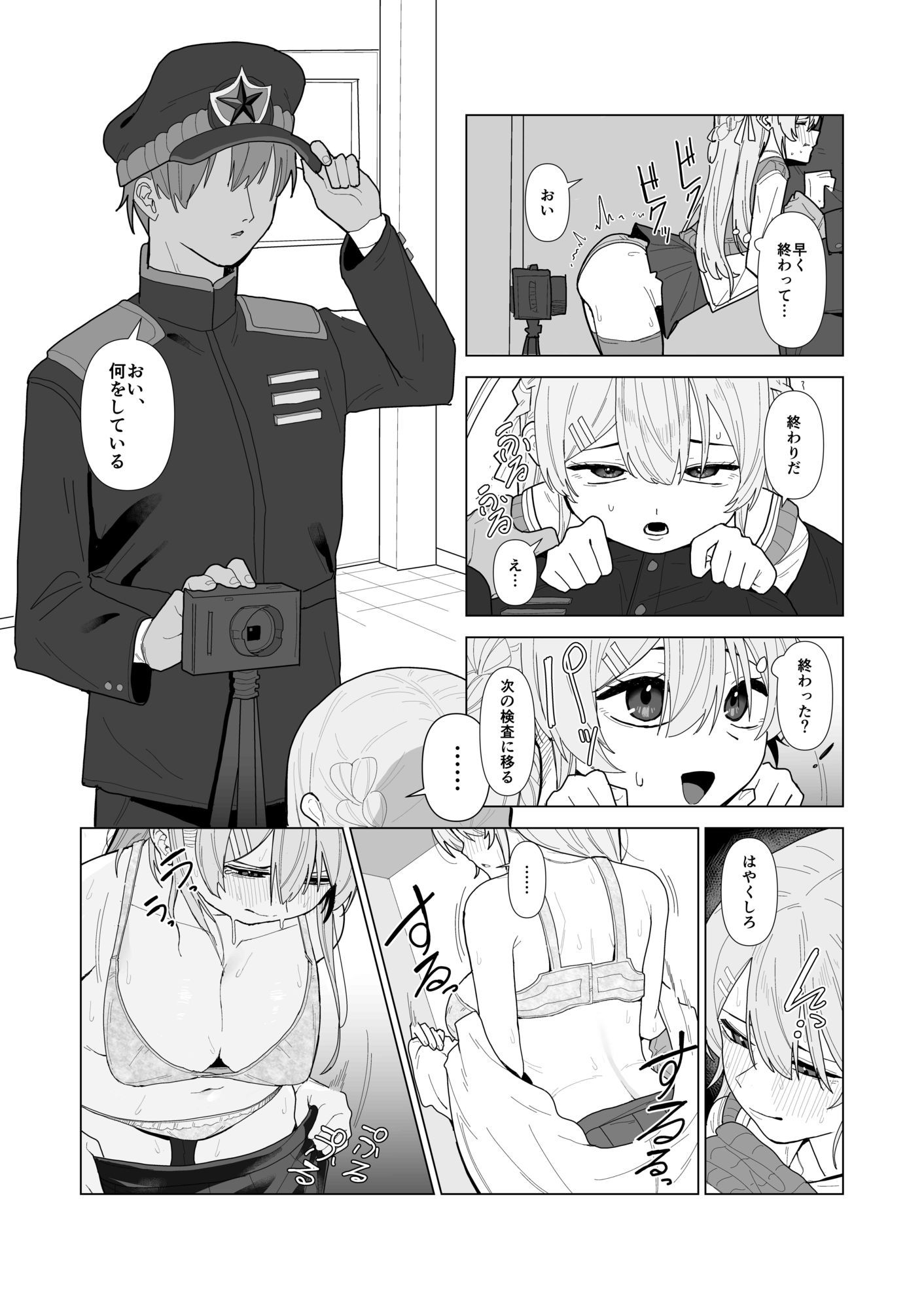強●美少女検査〜スパイを疑われた女〜 - サンプル画像 6
