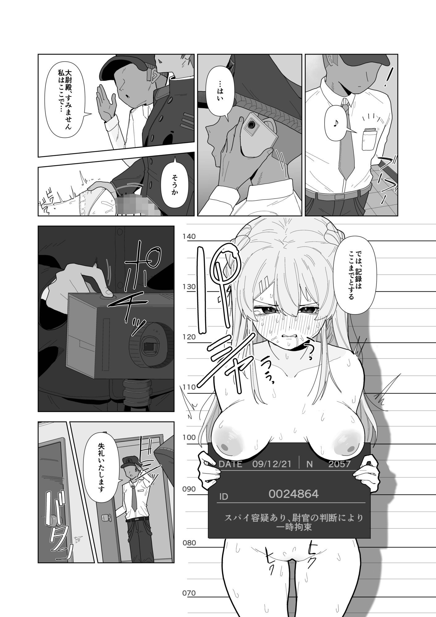 強●美少女検査〜スパイを疑われた女〜 - サンプル画像 7