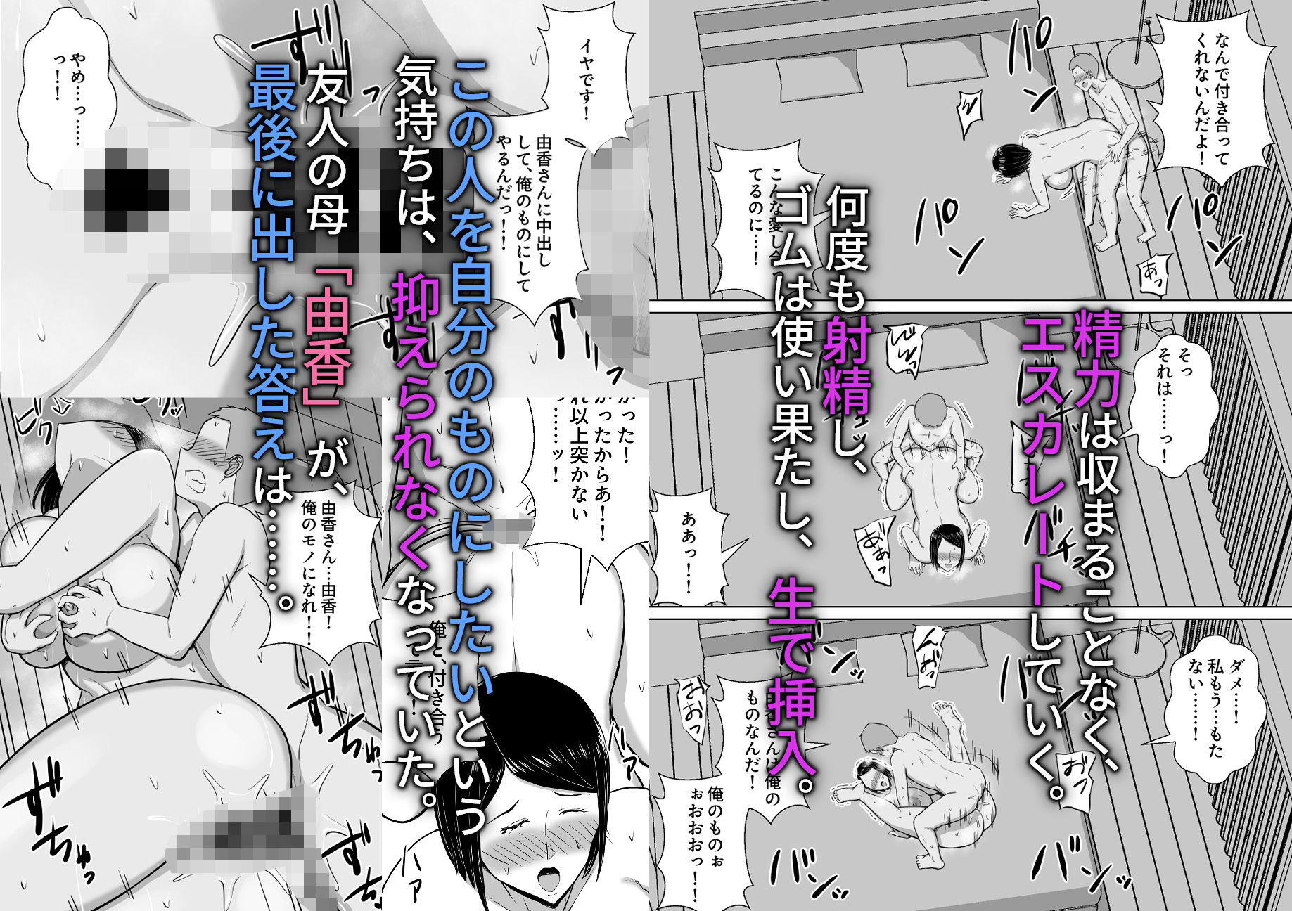 俺の母さんが友達に寝取られたかもしれない - サンプル画像 6