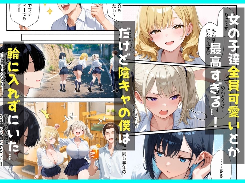 ギャルとシェアハウス？？童貞陰キャな僕がハーレム無双で生ハメセックスした話 - サンプル画像 2