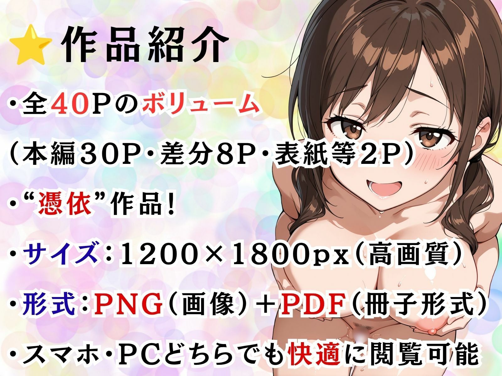 部下に奪われたムスメの体 - サンプル画像 6