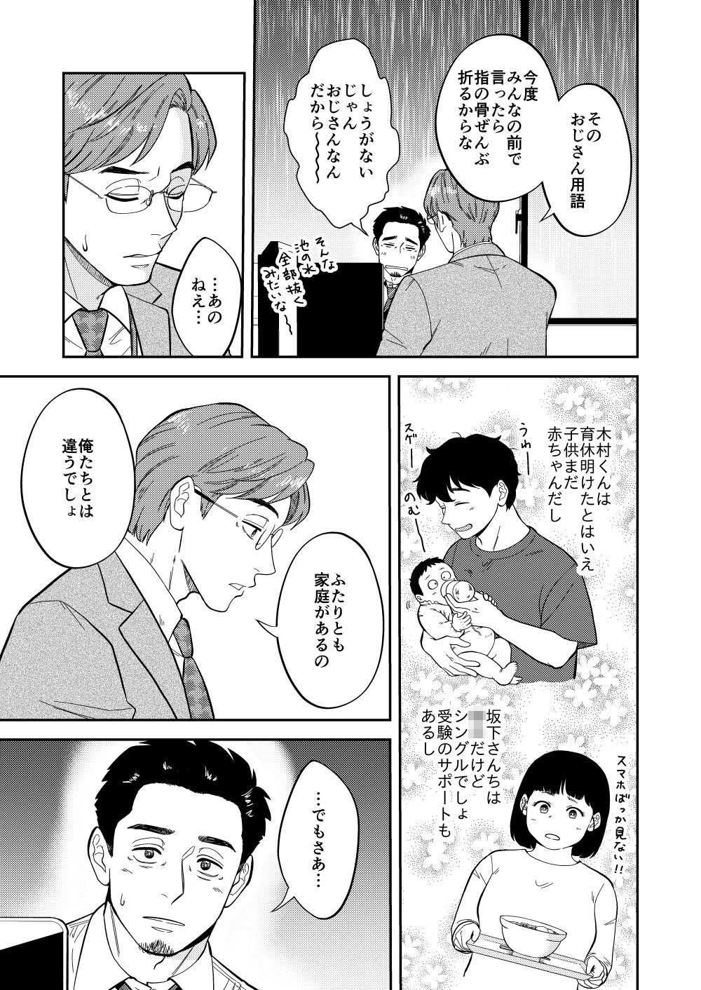 自分で作って食べなさい。〜その後いかがですか？ - サンプル画像 4