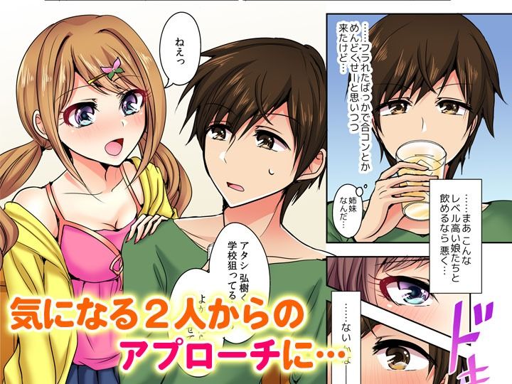 何故、停電したら俺の先っぽがギャルに入っていたのか？〜刺さっていたのは姉？妹？〜【同人版】1 - サンプル画像 3