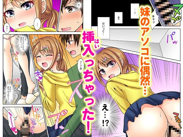 何故、停電したら俺の先っぽがギャルに入っていたのか？〜刺さっていたのは姉？妹？〜【同人版】1 - サンプル画像 6