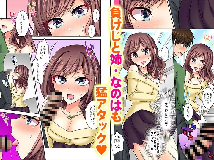 何故、停電したら俺の先っぽがギャルに入っていたのか？〜刺さっていたのは姉？妹？〜【同人版】1 - サンプル画像 8