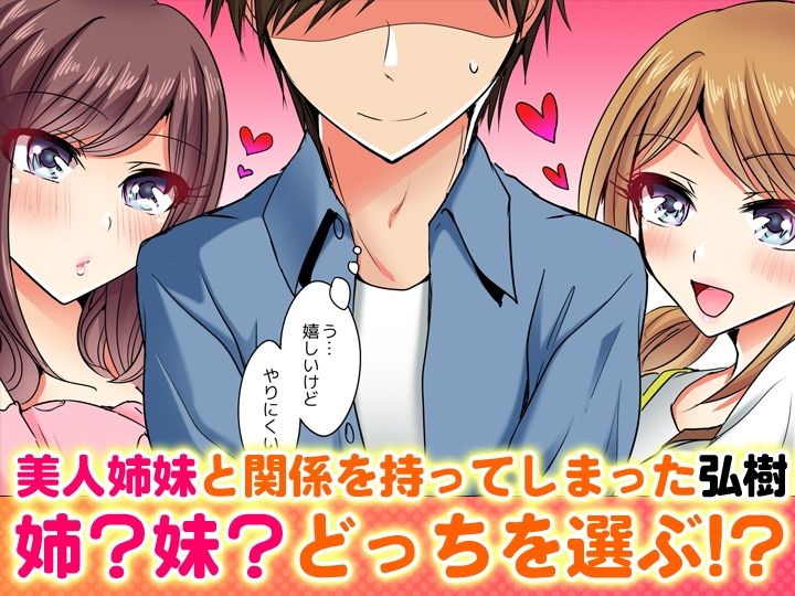 何故、停電したら俺の先っぽがギャルに入っていたのか？〜刺さっていたのは姉？妹？〜【同人版】1 - サンプル画像 10