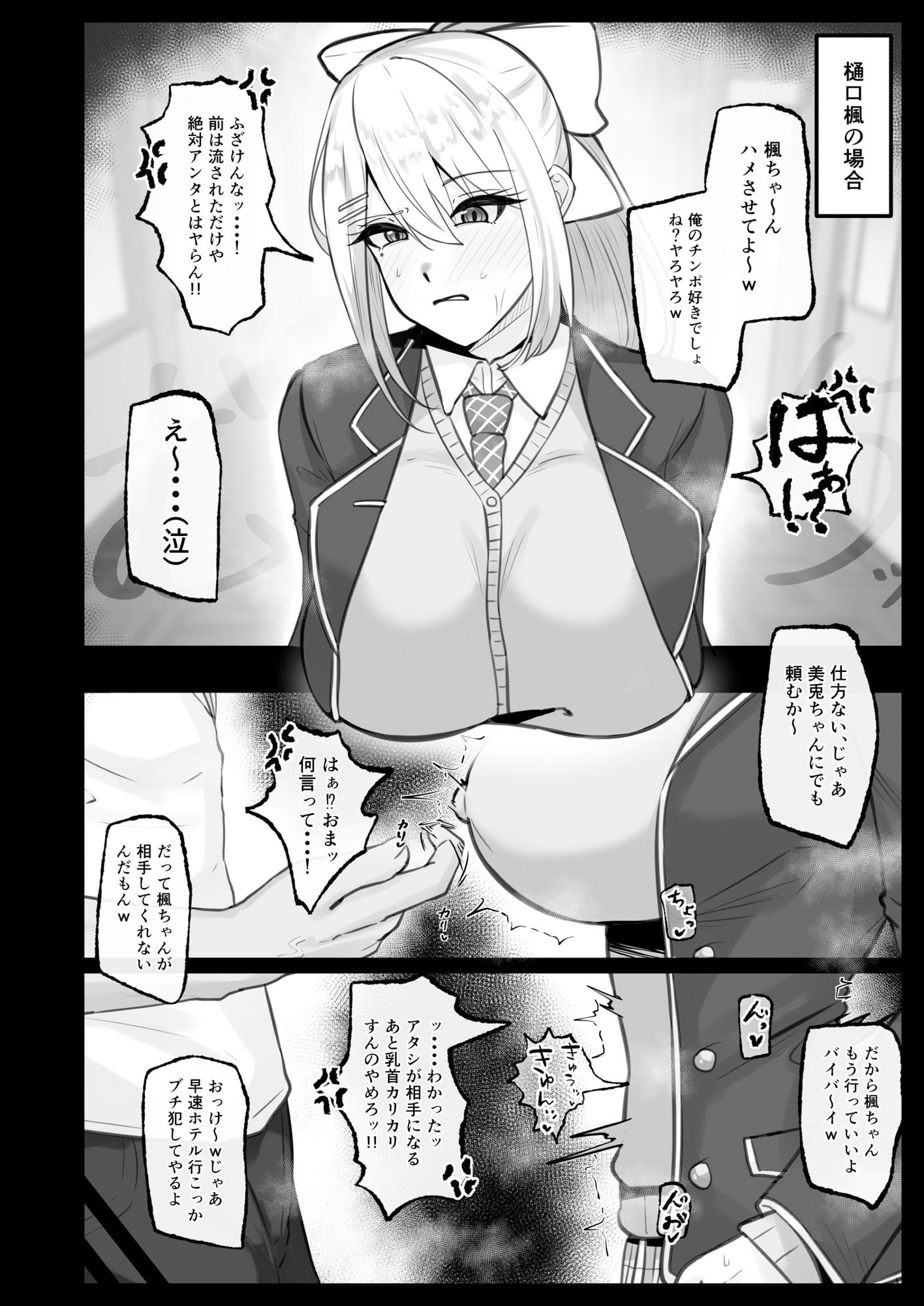 にじさんじのえっちなまとめ本 - サンプル画像 3