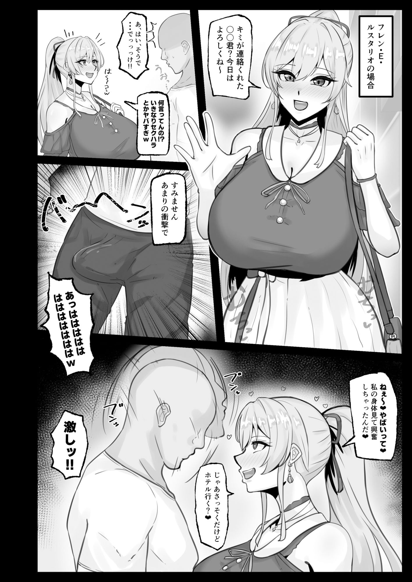 にじさんじのえっちなまとめ本 - サンプル画像 5