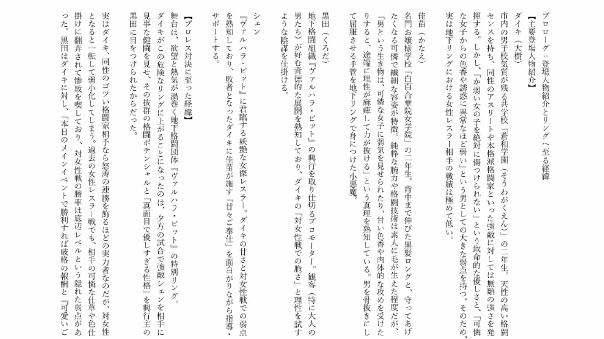 【男主人公敗北】実力差を覆すお嬢様の色仕掛けプロレス！ キスと誘惑で完全降伏させられた男子生徒、膝枕の上で溶かされる - サンプル画像 1