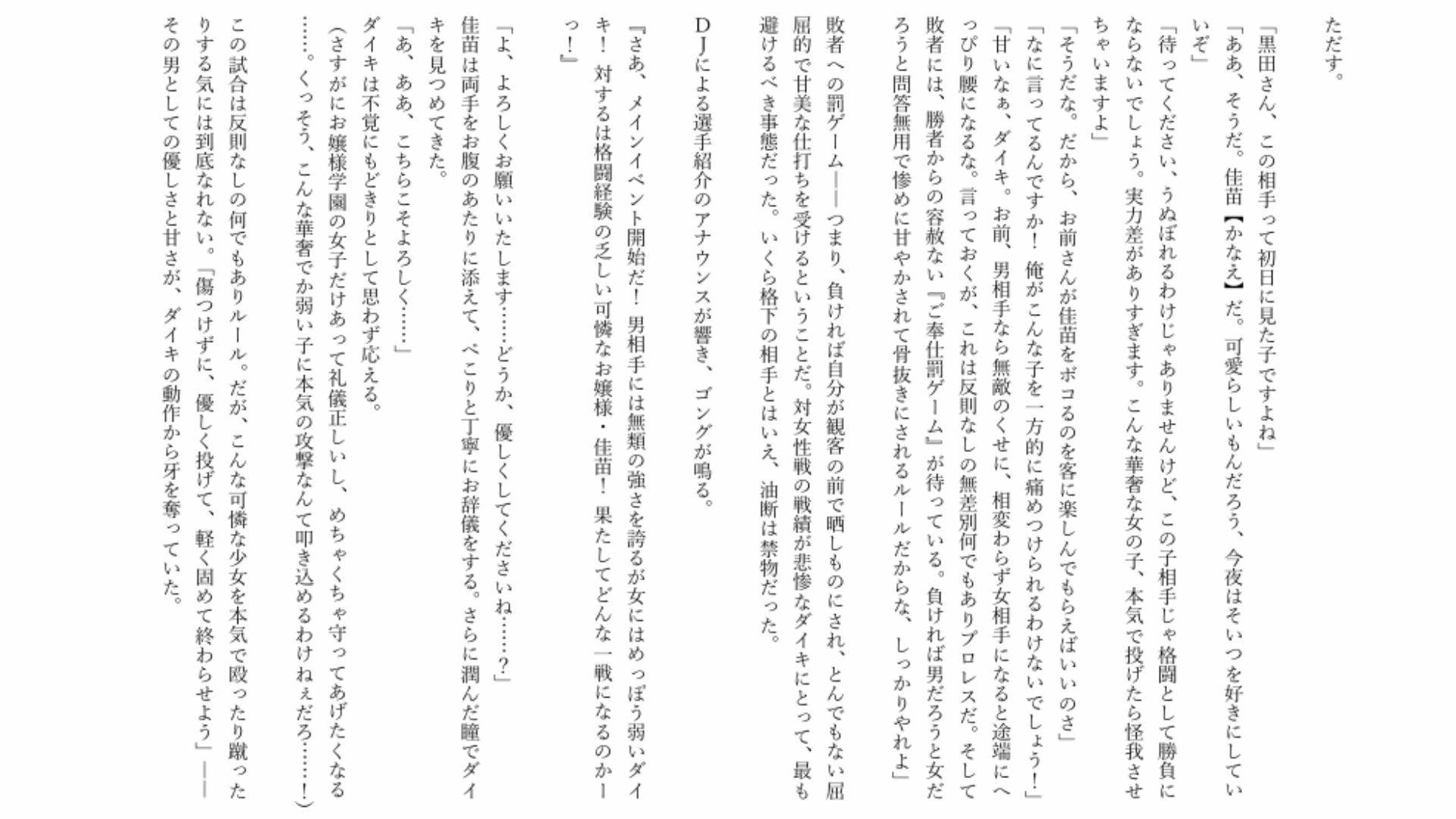 【男主人公敗北】実力差を覆すお嬢様の色仕掛けプロレス！ キスと誘惑で完全降伏させられた男子生徒、膝枕の上で溶かされる - サンプル画像 3