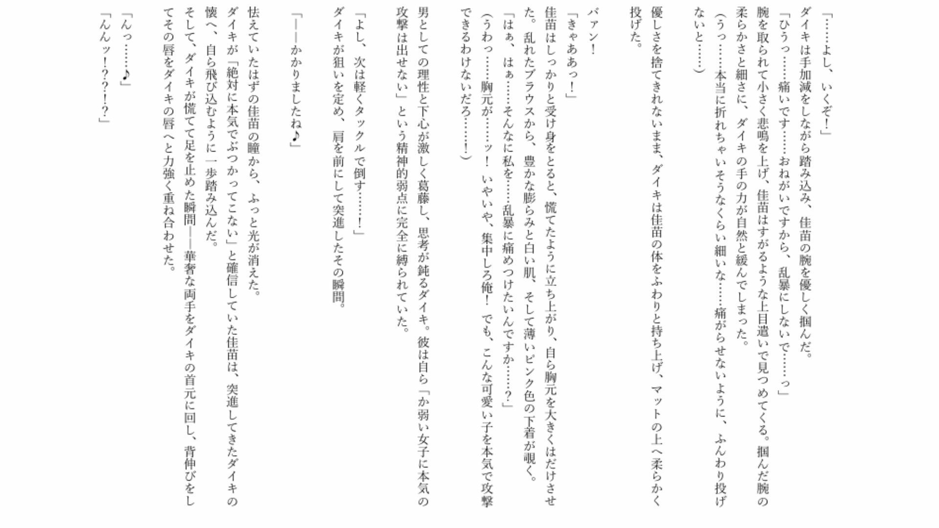 【男主人公敗北】実力差を覆すお嬢様の色仕掛けプロレス！ キスと誘惑で完全降伏させられた男子生徒、膝枕の上で溶かされる - サンプル画像 4