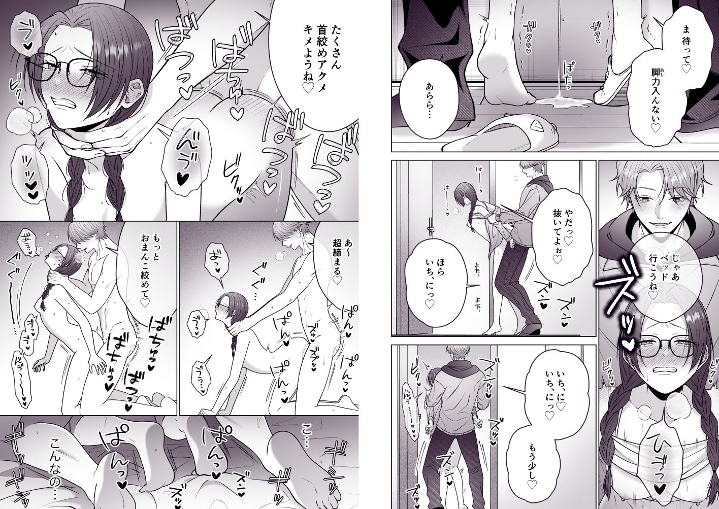 いたるくんとゆりちゃん〜シチュボ声優とエロ漫画家のいちゃラブ同棲性活〜 - サンプル画像 6