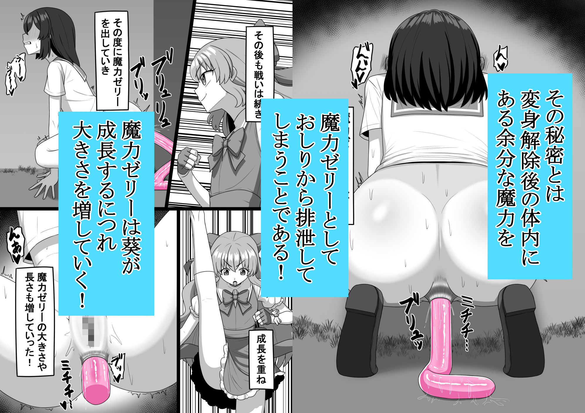 魔法少女  樋波葵の役目 - サンプル画像 3
