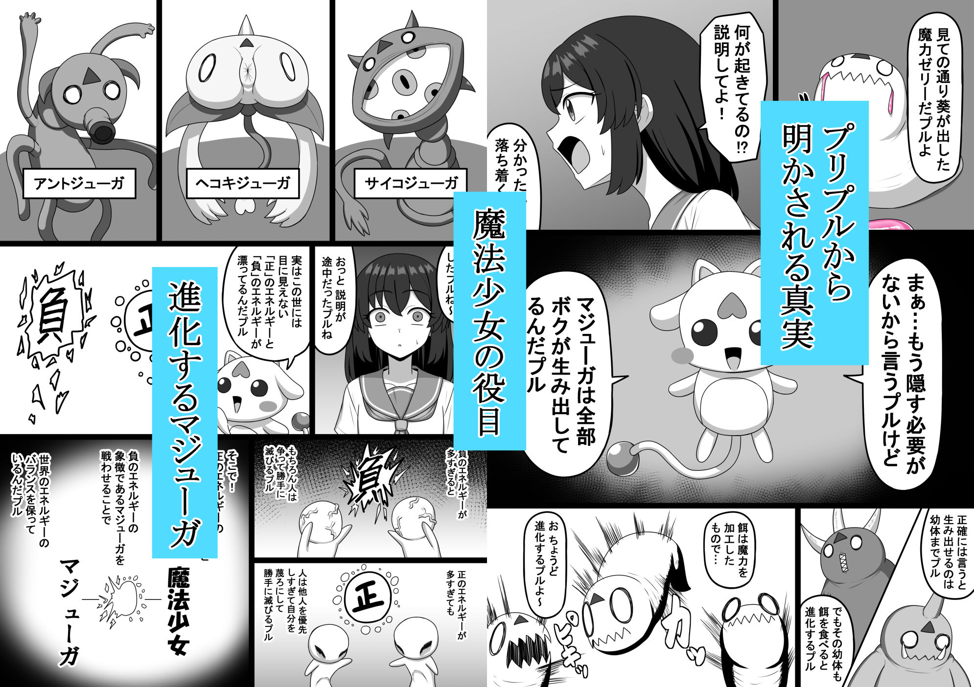 魔法少女  樋波葵の役目 - サンプル画像 6