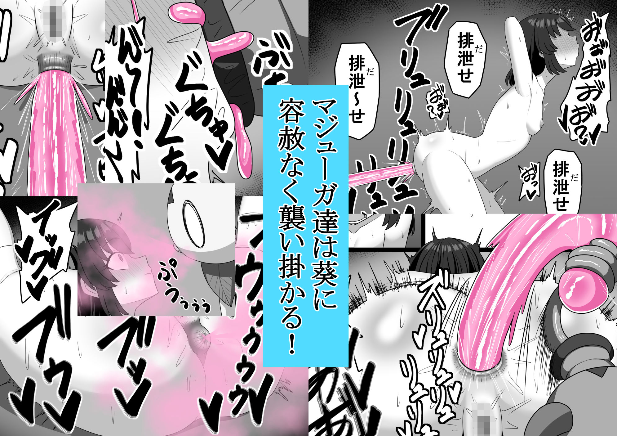 魔法少女  樋波葵の役目 - サンプル画像 8