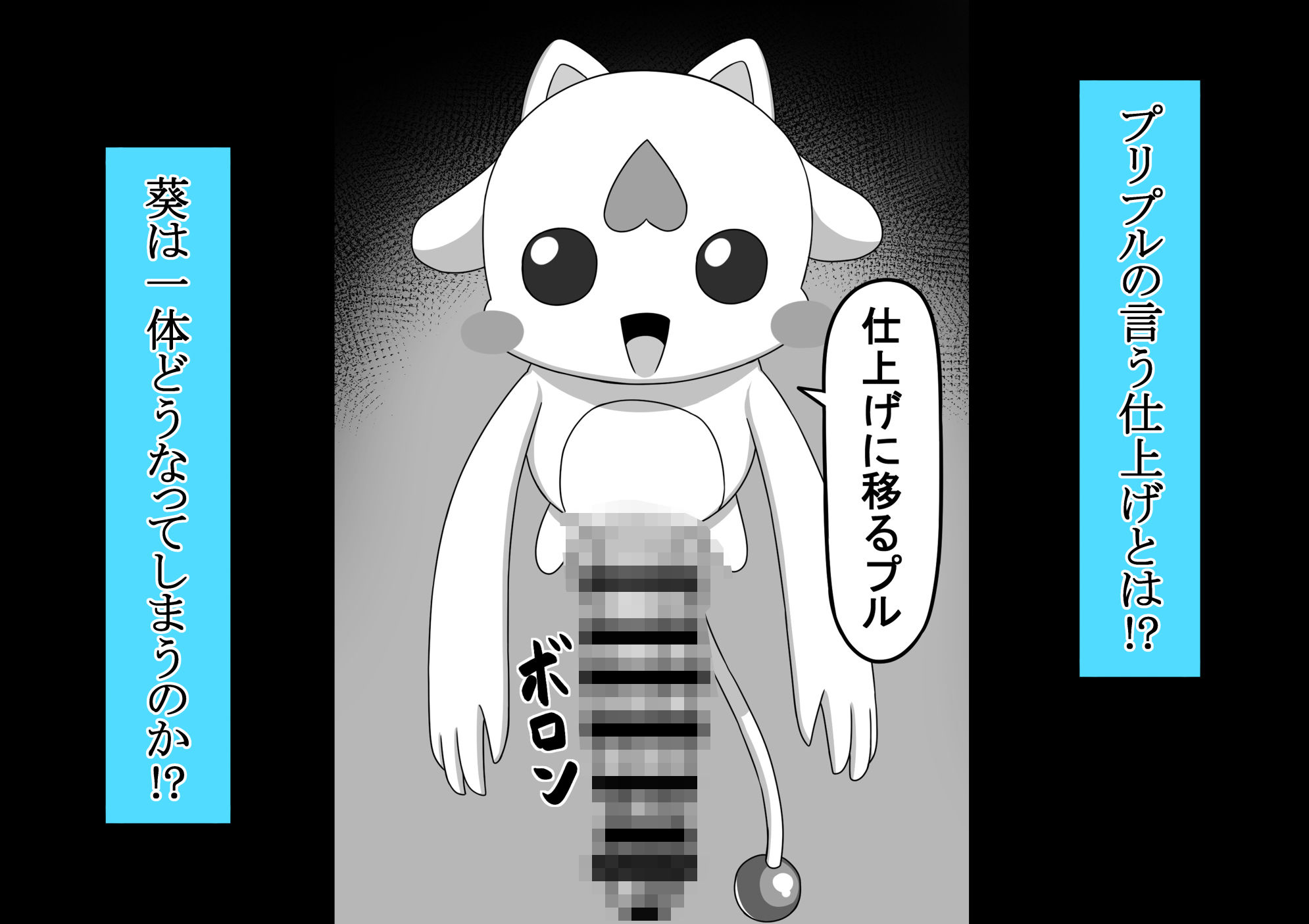 魔法少女  樋波葵の役目 - サンプル画像 9