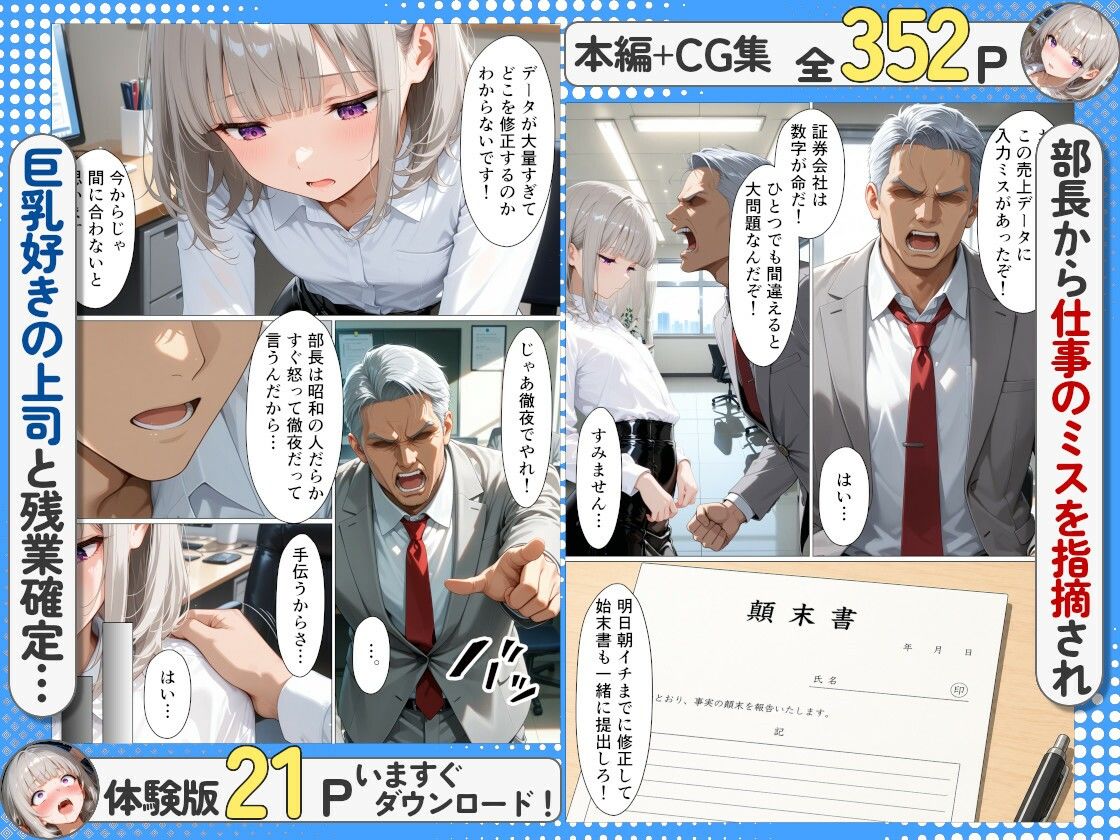 巨乳コンプレックスでさらしを巻いた新人ダウナーギャルと夜のオフィスでイチャラブセックスした話 - サンプル画像 2