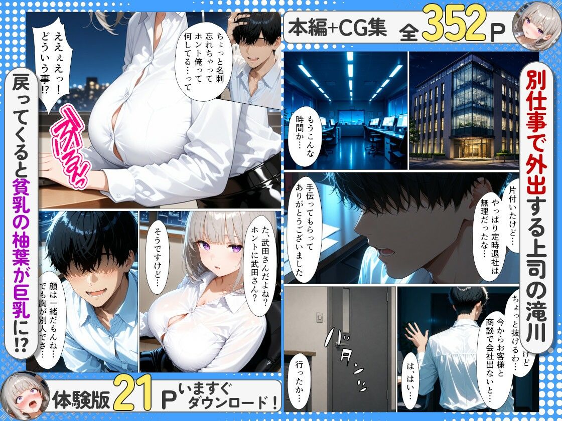 巨乳コンプレックスでさらしを巻いた新人ダウナーギャルと夜のオフィスでイチャラブセックスした話 - サンプル画像 3