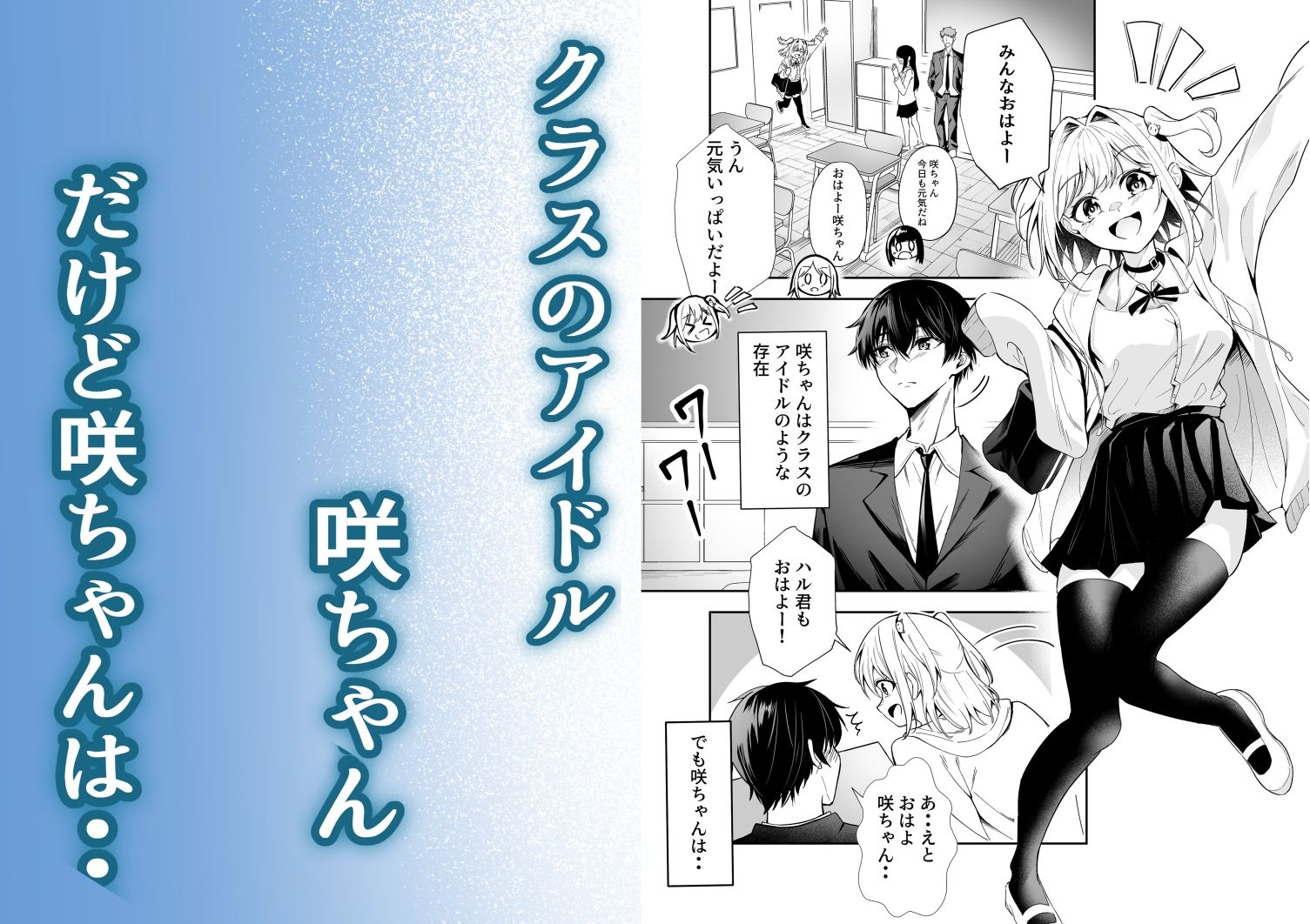 かわいそうな君を僕が守りたい - サンプル画像 2