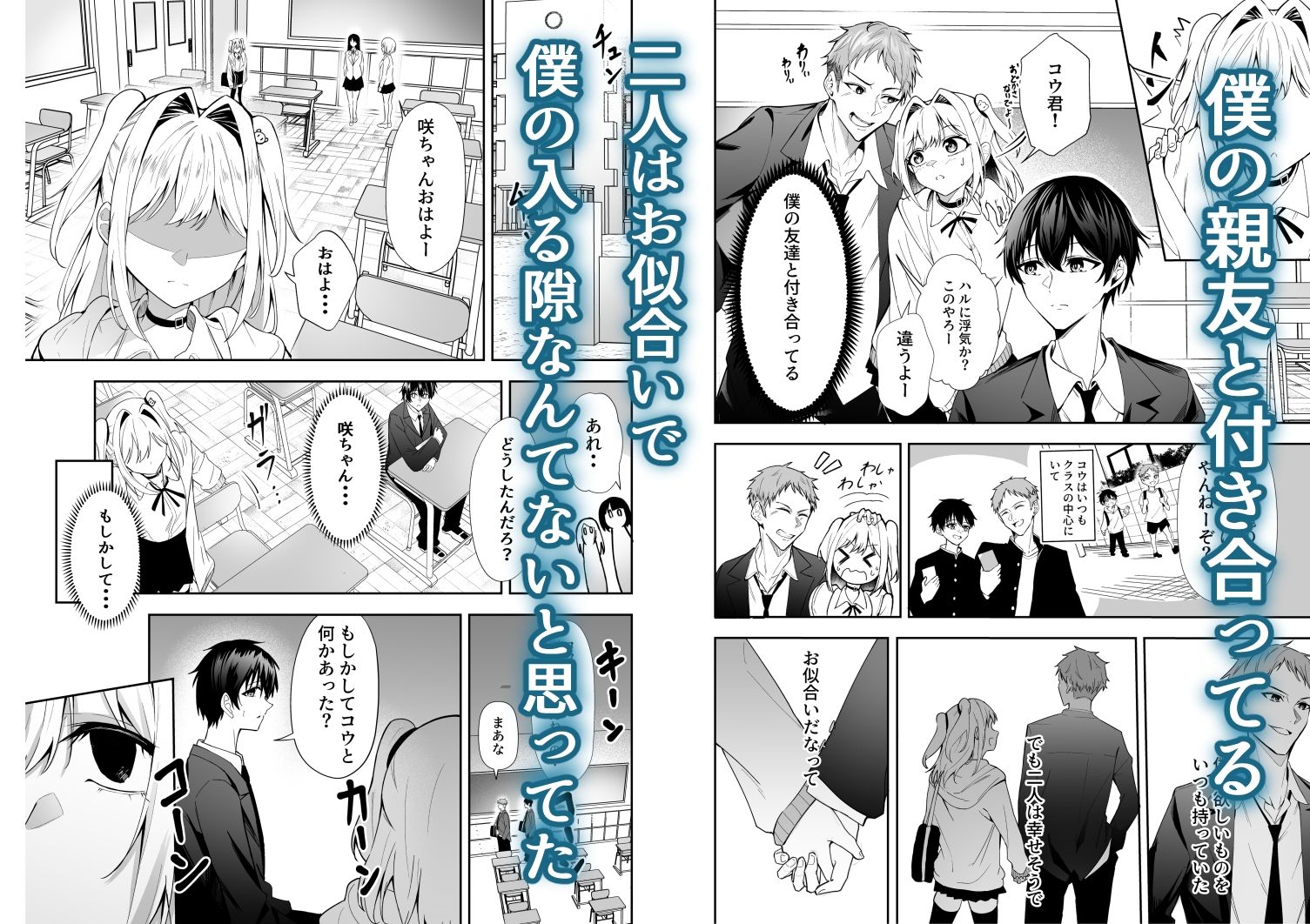 かわいそうな君を僕が守りたい - サンプル画像 3