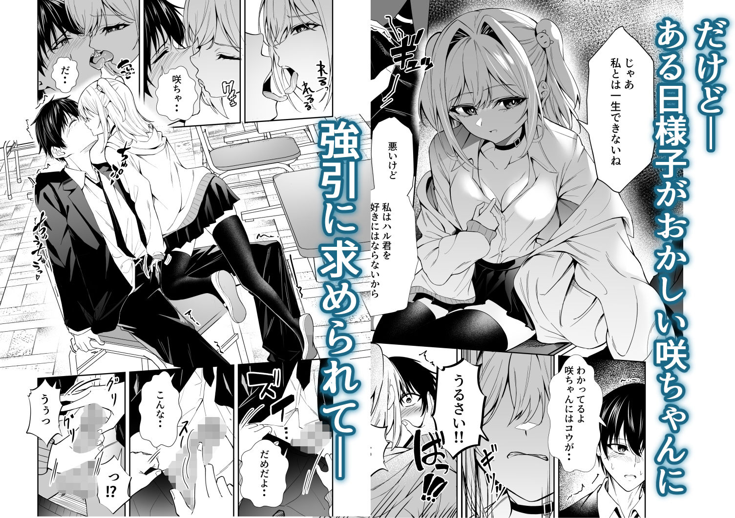 かわいそうな君を僕が守りたい - サンプル画像 4