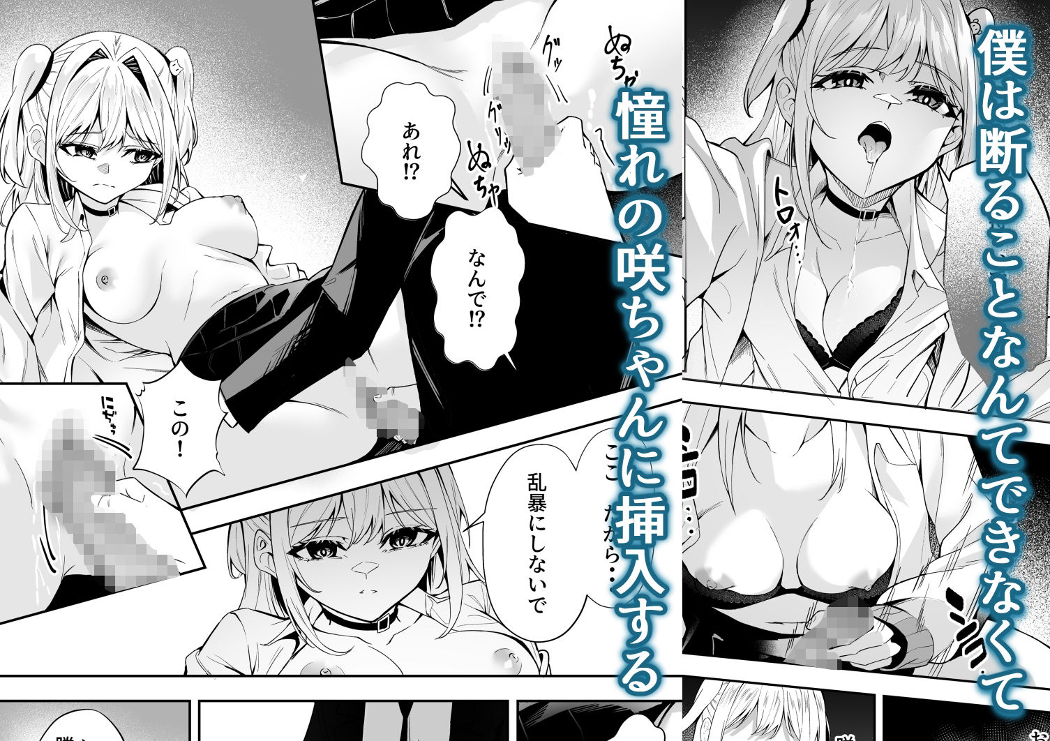 かわいそうな君を僕が守りたい - サンプル画像 5