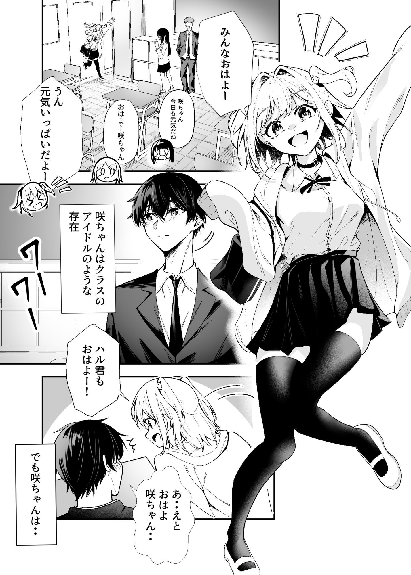 かわいそうな君を僕が守りたい - サンプル画像 8