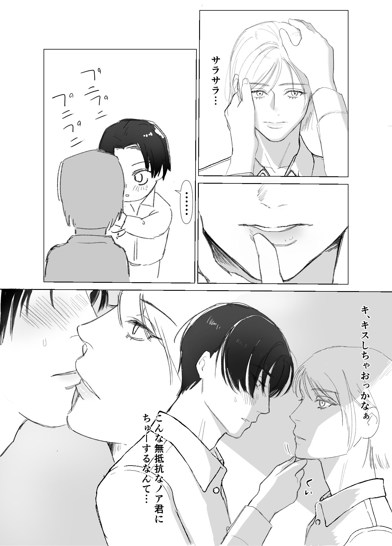 俺を見下してきたヤツを時間停止で分からせる - サンプル画像 2
