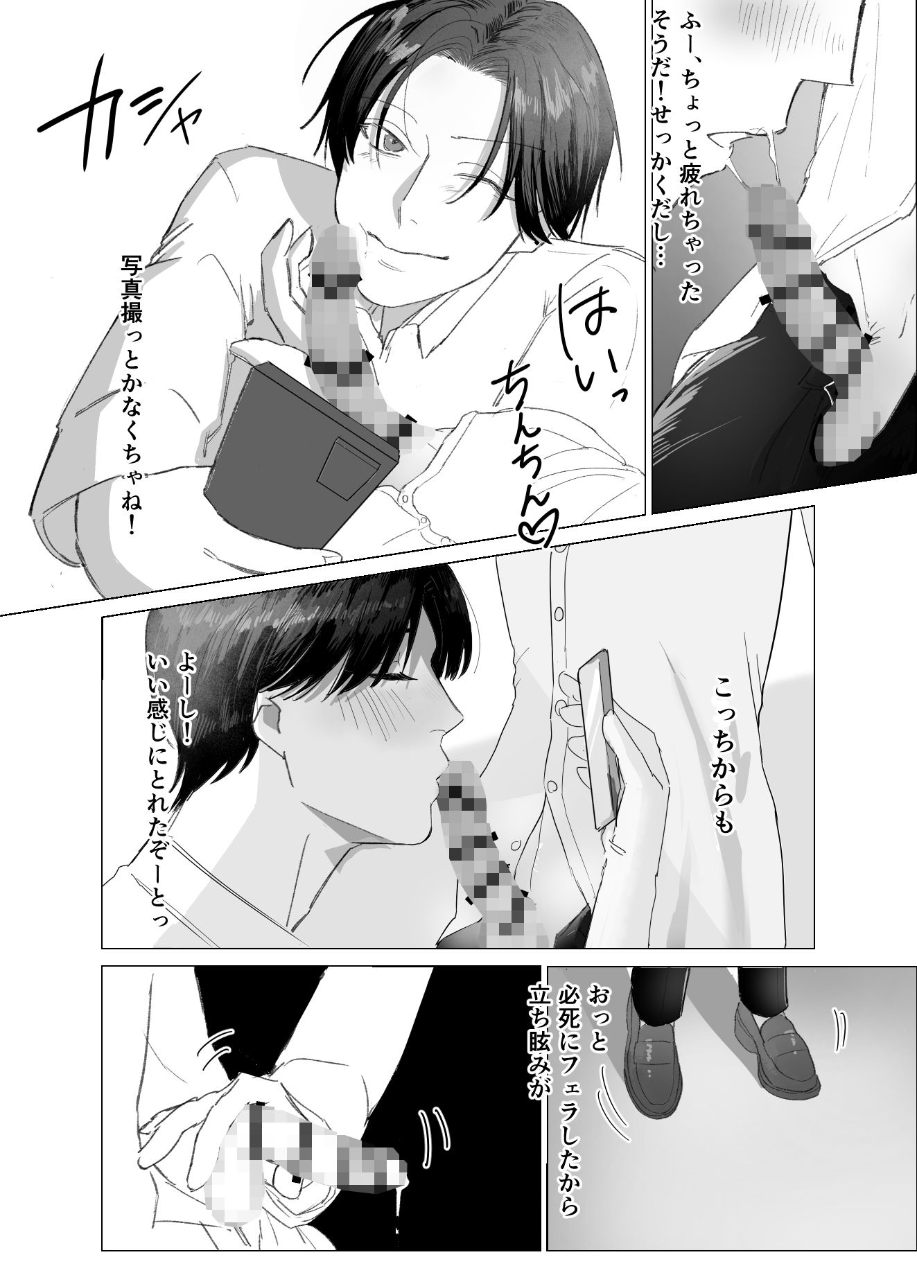 俺を見下してきたヤツを時間停止で分からせる - サンプル画像 5