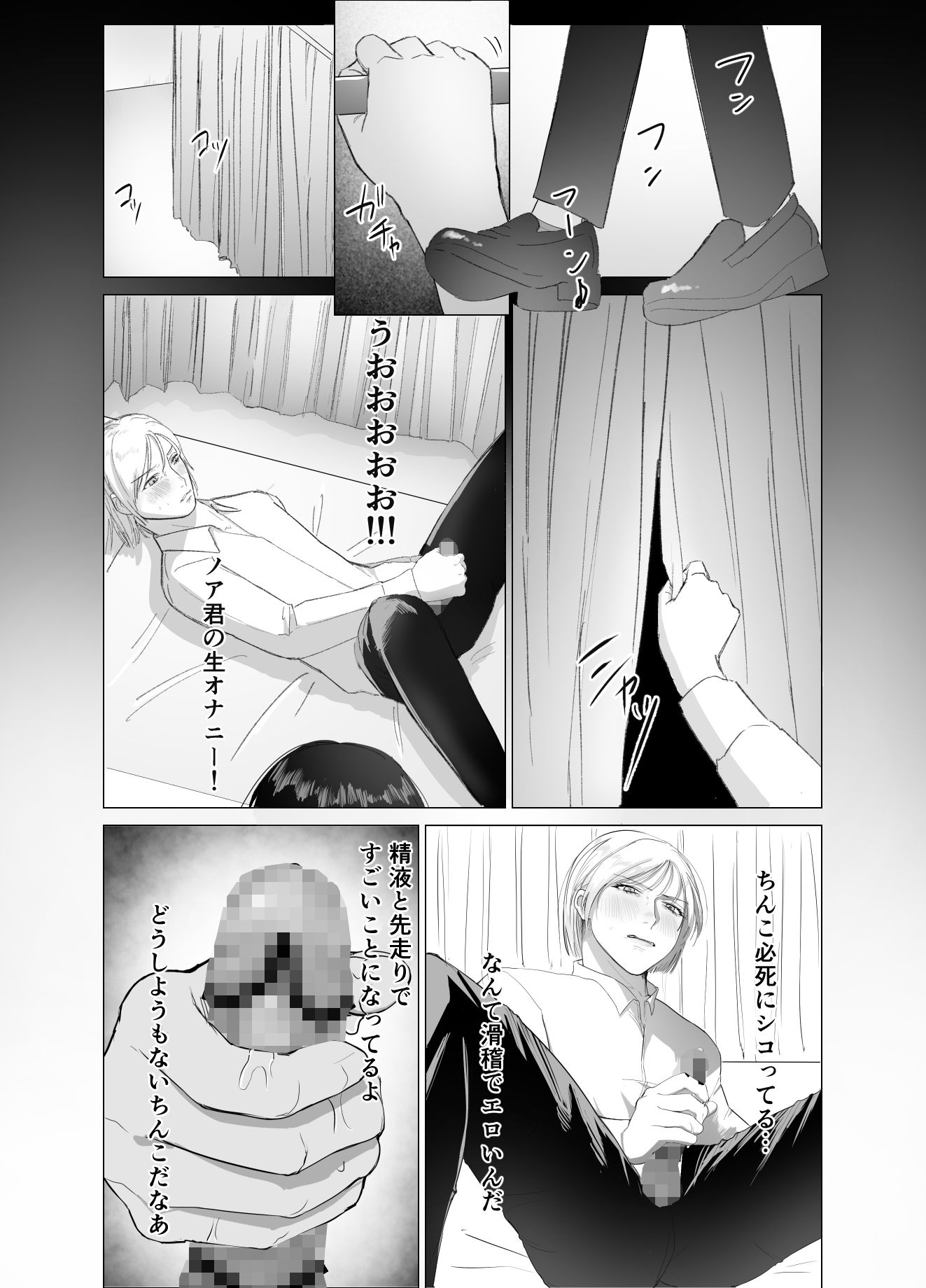 俺を見下してきたヤツを時間停止で分からせる - サンプル画像 6