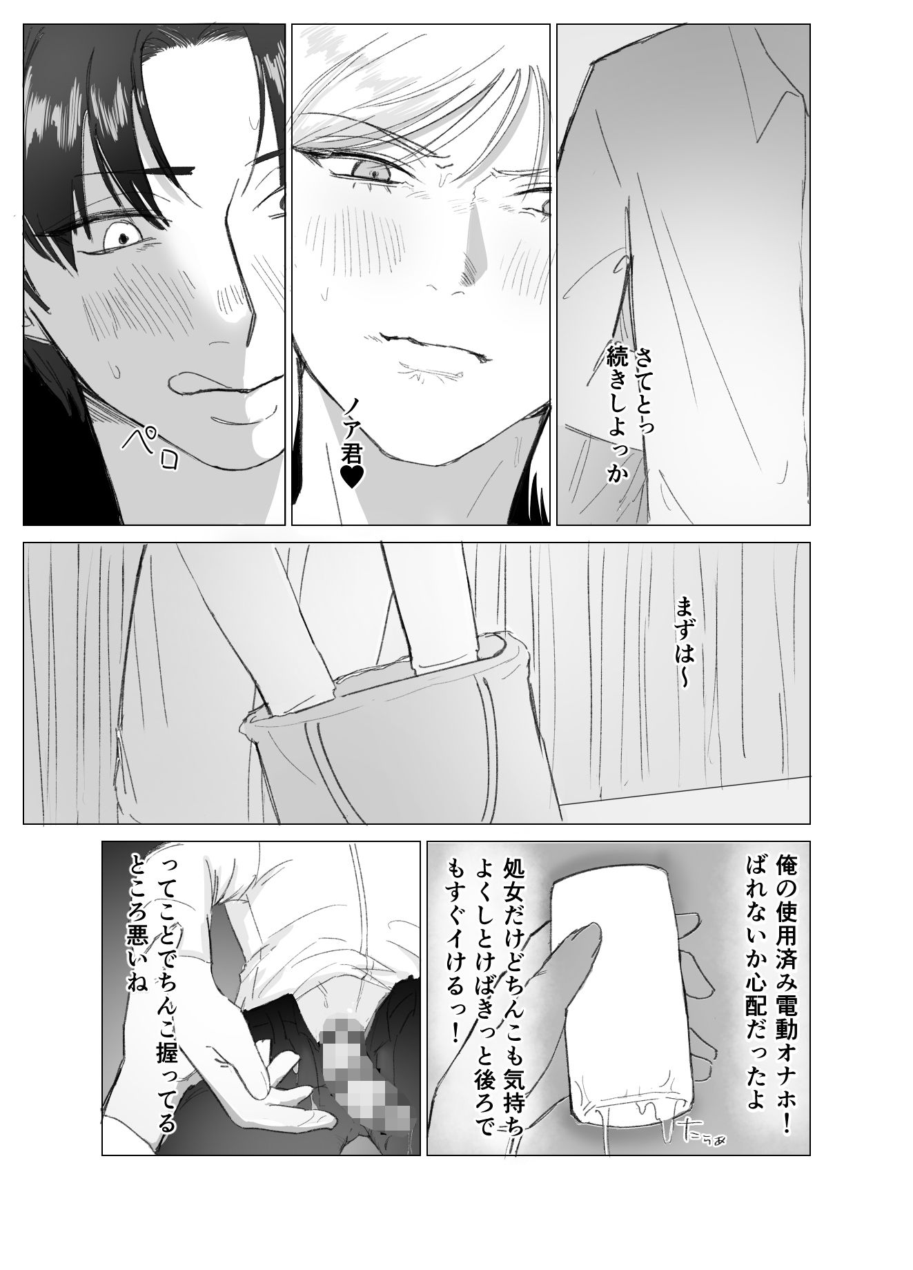 俺を見下してきたヤツを時間停止で分からせる - サンプル画像 7